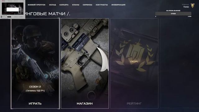 Варфейс стрим играем рм)! читаю чат смотреть онлайн