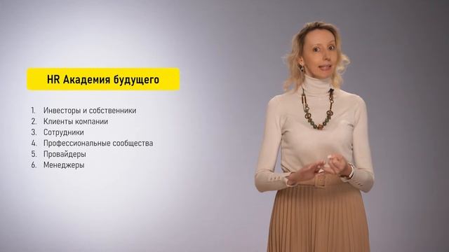 HR Академия будущего смотреть онлайн