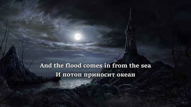 ASP - Me (lyrics + перевод) смотреть онлайн