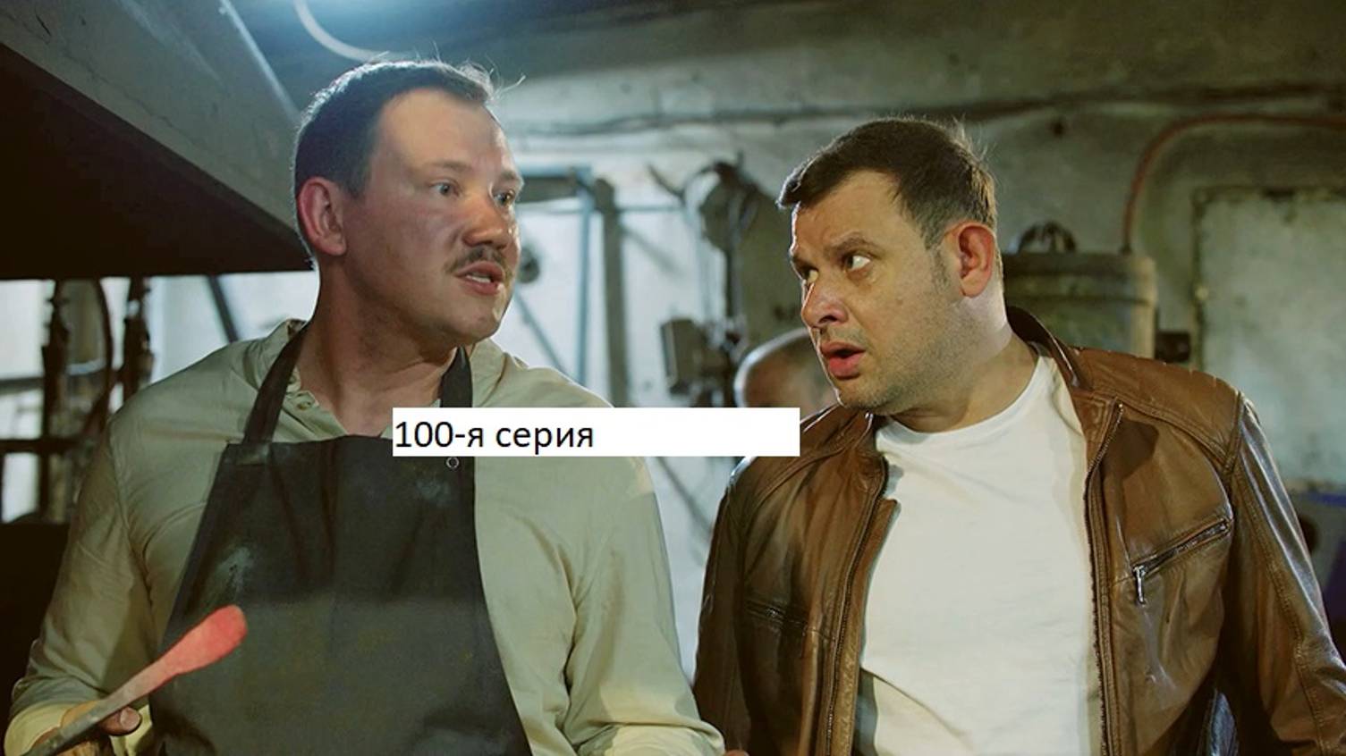 Сериал «Великолепная пятёрка» 6-ой сезон 100-я серия. Анонс. смотреть онлайн