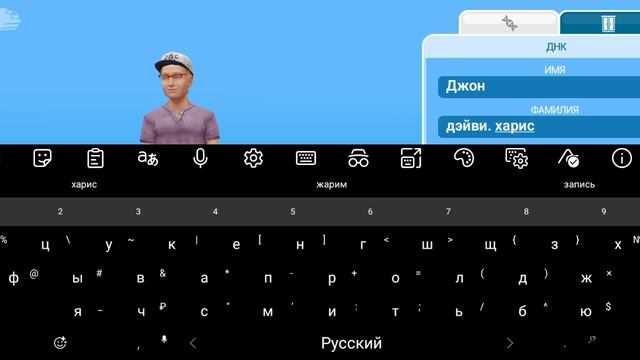 Sims играю