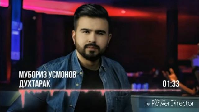 # Мубориз Усмонов