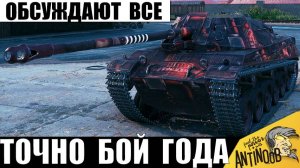 Статисты уже обсуждают этот бой года! Даже киберспортсмены не верят, что такое возможно!