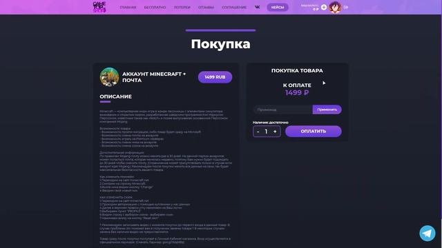 ГДЕ КУПИТЬ ОФИЦИАЛЬНУЮ ЛИЦЕНЗИЮ МАЙНКРАФТ ДЕШЕВО В 2024 ГОДУ? КАК ЗАЙТИ НА HYPIXEL MINECRAFT смотреть онлайн