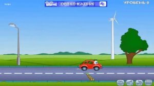 Игра машинка ВИЛЛИ