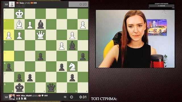 НОВЫЙ ТТ!! 3+1 ⭐ Шахматы & Miami Chess ⭐ На Chess.com