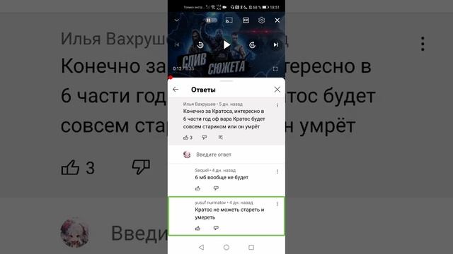 God of war Ragnarok Комментарии смотреть онлайн