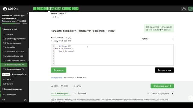 7.8 Вложенные циклы. Часть 1. "Поколение Python": курс для начинающих. смотреть онлайн