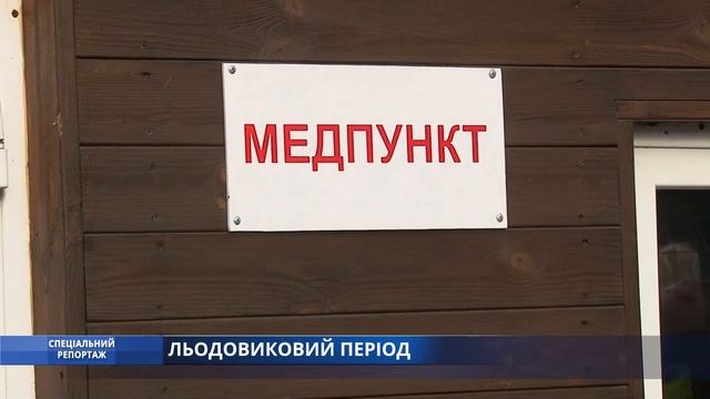 Спеціальний репортаж. Льодовиковий період. смотреть онлайн