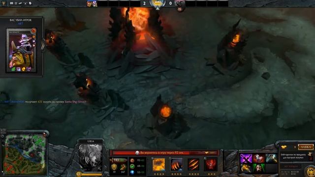 Dota 2 - Ursa VS Alchemist смотреть онлайн