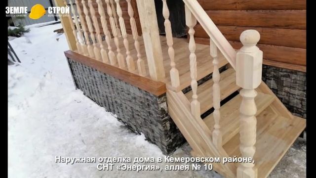 Наружная отделка домов из бруса в Кемеровском районе, СНТ «Энергия», аллея № 10. смотреть онлайн