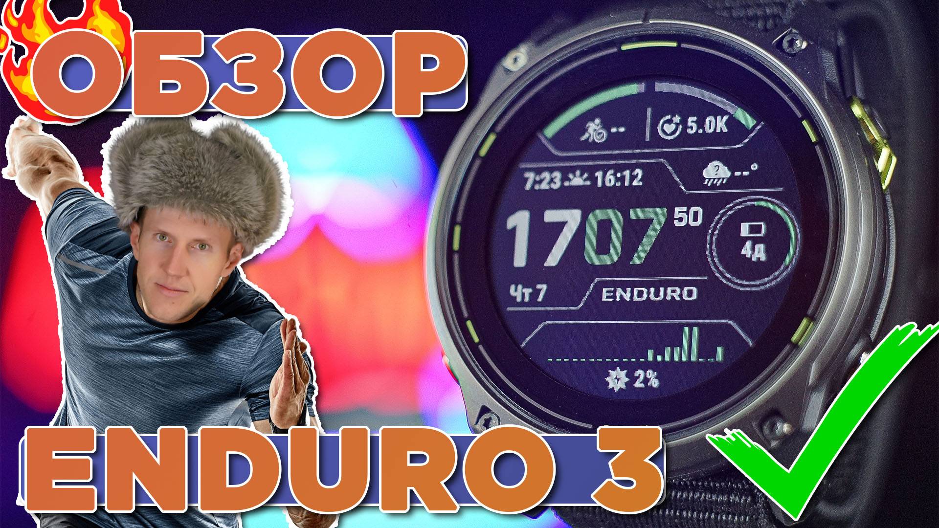 Только вышли! РЕВОЛЮЦИЯ новых часов Garmin Enduro 3 – забудь о зарядке! Полный обзор, сравнение итд смотреть онлайн