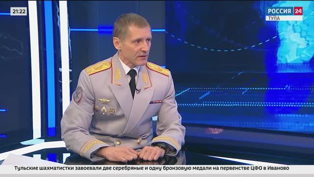 Начальник регионального УМВД Андрей Даценко дал интервью телеканалу «Россия 24.Тула» смотреть онлайн