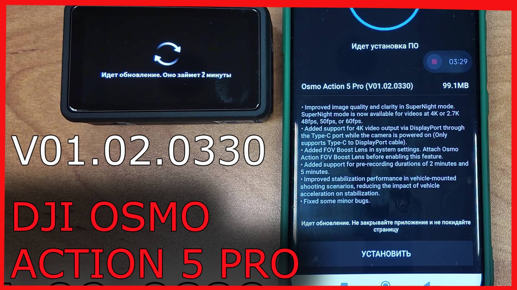 Новое обновление DJI Osmo Action 5 Pro