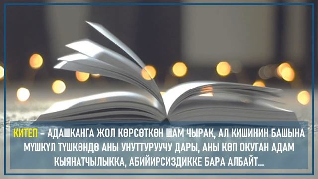 5-КЛАСС I ТЕМА: КИРИШҮҮ. КИТЕП ЖАНА АДАМ I 1-САБАК I КЫРГЫЗ АДАБИЯТЫ I ТЕЛЕСАБАК - 2020 I I ЧЕЙРЕК смотреть онлайн