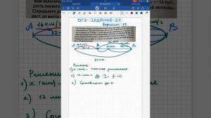 ОГЭ ЗАДАНИЕ 21 ВАРИАНТ 17 ИЗ ДВУХ ГОРОДОВ НАВСТРЕЧУ ДРУГ ДРУГУ ВЫЕХАЛИ ДВА ВЕЛОСИПЕДИСТА