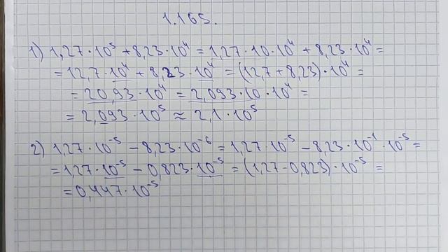 7-алгебра. 1.151; 1.165-есептер. Стандарт түрде берілген сандарды қосу және азайту. Шыныбеков. смотреть онлайн