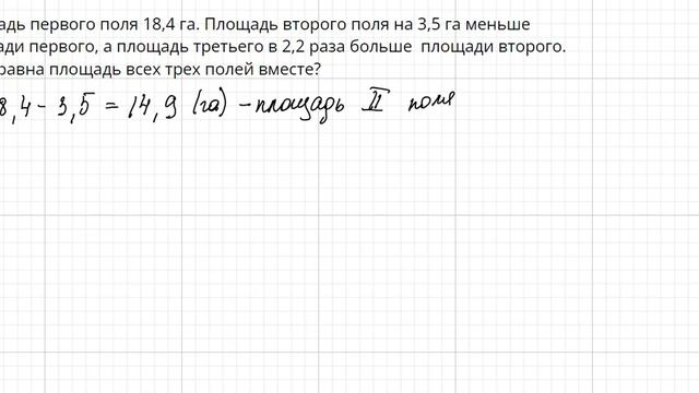 Решение задачи 6 класс смотреть онлайн