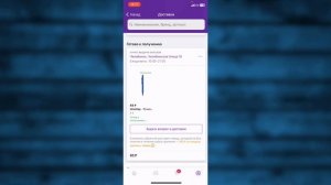 Что будет если Не Забрать Заказ с Вайлдберриз