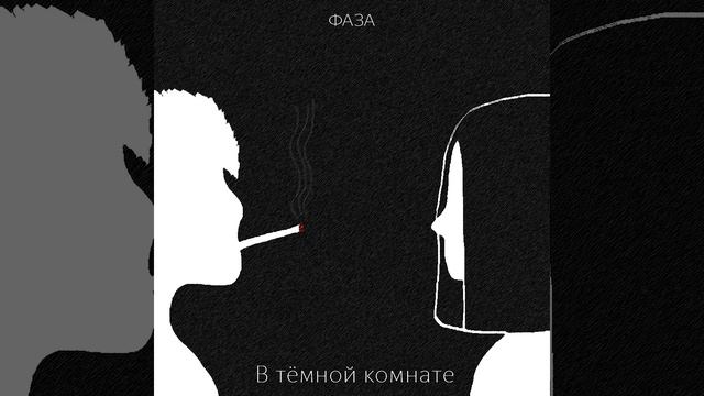 В тёмной комнате смотреть онлайн