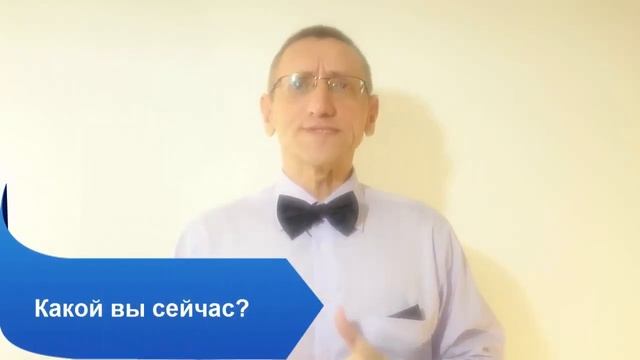 Как стать уверенным в себе. Шаг 0. смотреть онлайн