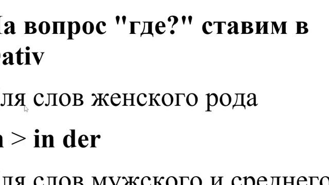 Немецкий для начинающих Урок 161 #немецкийязык смотреть онлайн