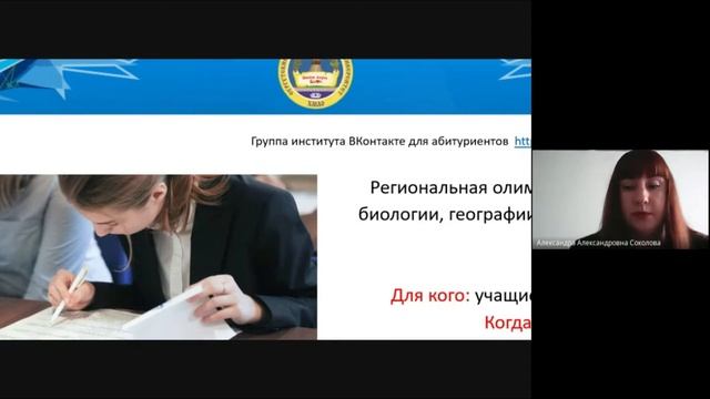 Путешествие в мир СурГУ смотреть онлайн