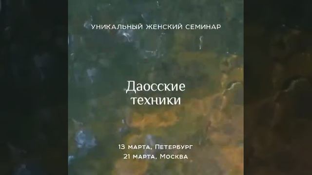 Семинар "Оргазмическая женщина" смотреть онлайн