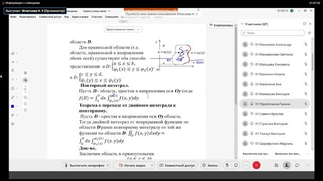 Лекция по матану, первая часть, от 23.03 смотреть онлайн