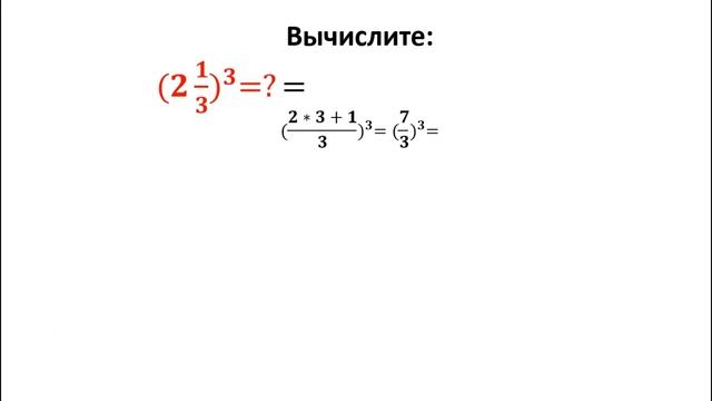 Найдите Степень Числа смотреть онлайн