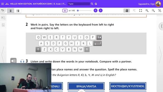Урок 1: Азбука и Писане. Учим Английски по Учебник за 5 Клас 📓🧑 смотреть онлайн