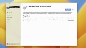 Crossover 23 - запуск Windows-игр на Mac и под Linux