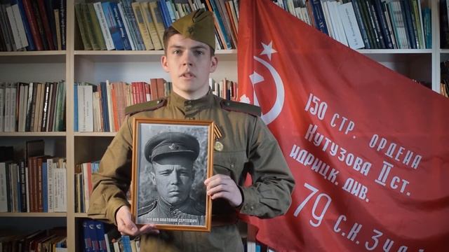Дмитрий Кокорин о подвиге Анатолия Чугаева смотреть онлайн