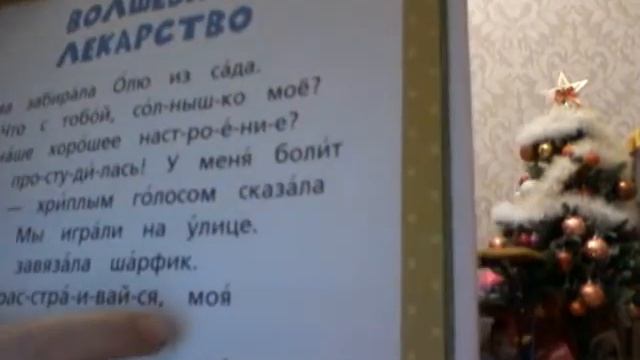 Читаю книгу волшебное лекарство смотреть онлайн