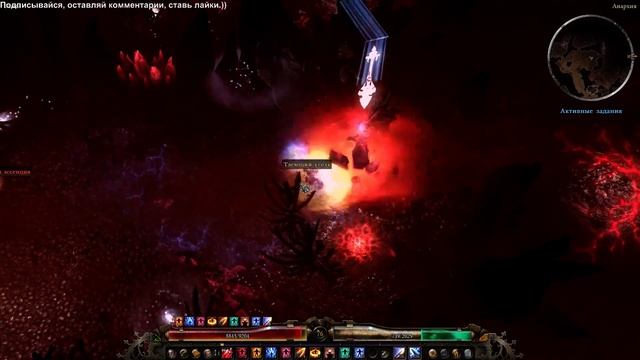 Grim Dawn Cornucopia Эксперт серия №17. Бастион Хаоса. Балок'Анату, Лагот'Ак, Шар'Зул. смотреть онлайн