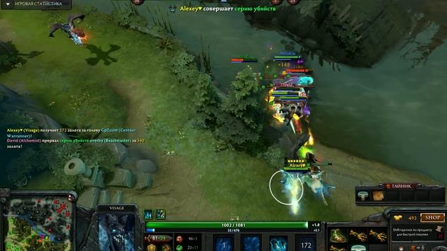 Visage | Dota 2 смотреть онлайн