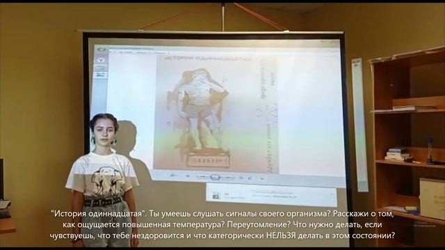 История 11 смотреть онлайн