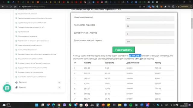 Пассивный доход это просто смотреть онлайн