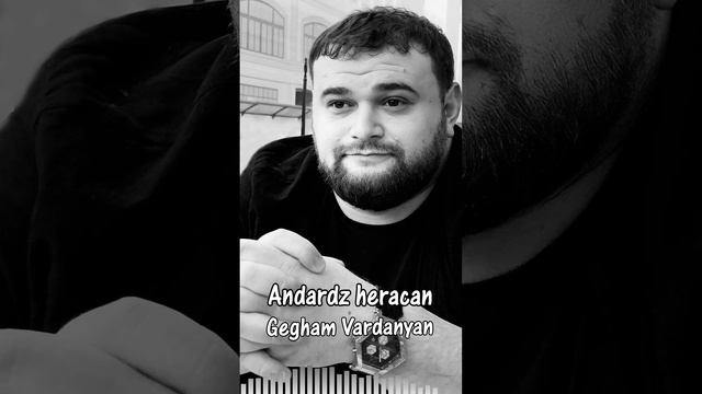 Andardz Heracan - Gegham Vardanyan @HovhannesVardanyan смотреть онлайн