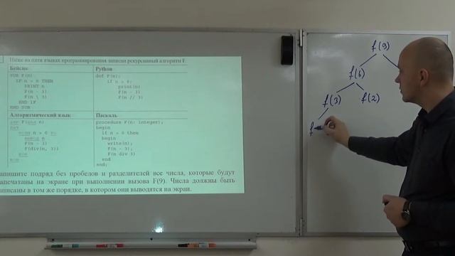 ЕГЭ по информатике 2018 #11 смотреть онлайн