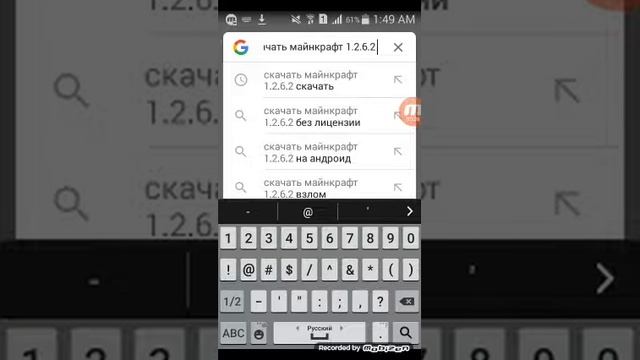 как скачать майнкрафт 1.2.6.2 ? смотреть онлайн