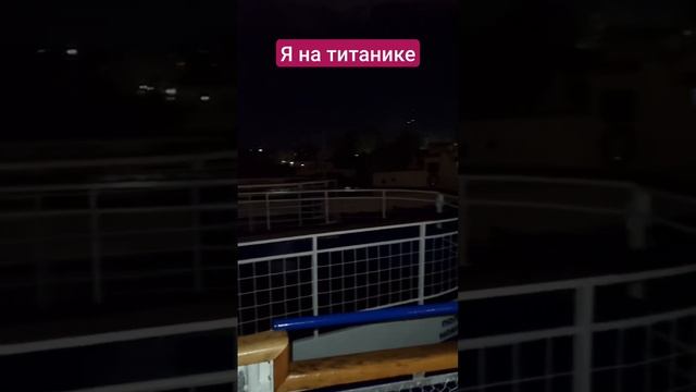 Ночной титаник заМКАДОМ смотреть онлайн