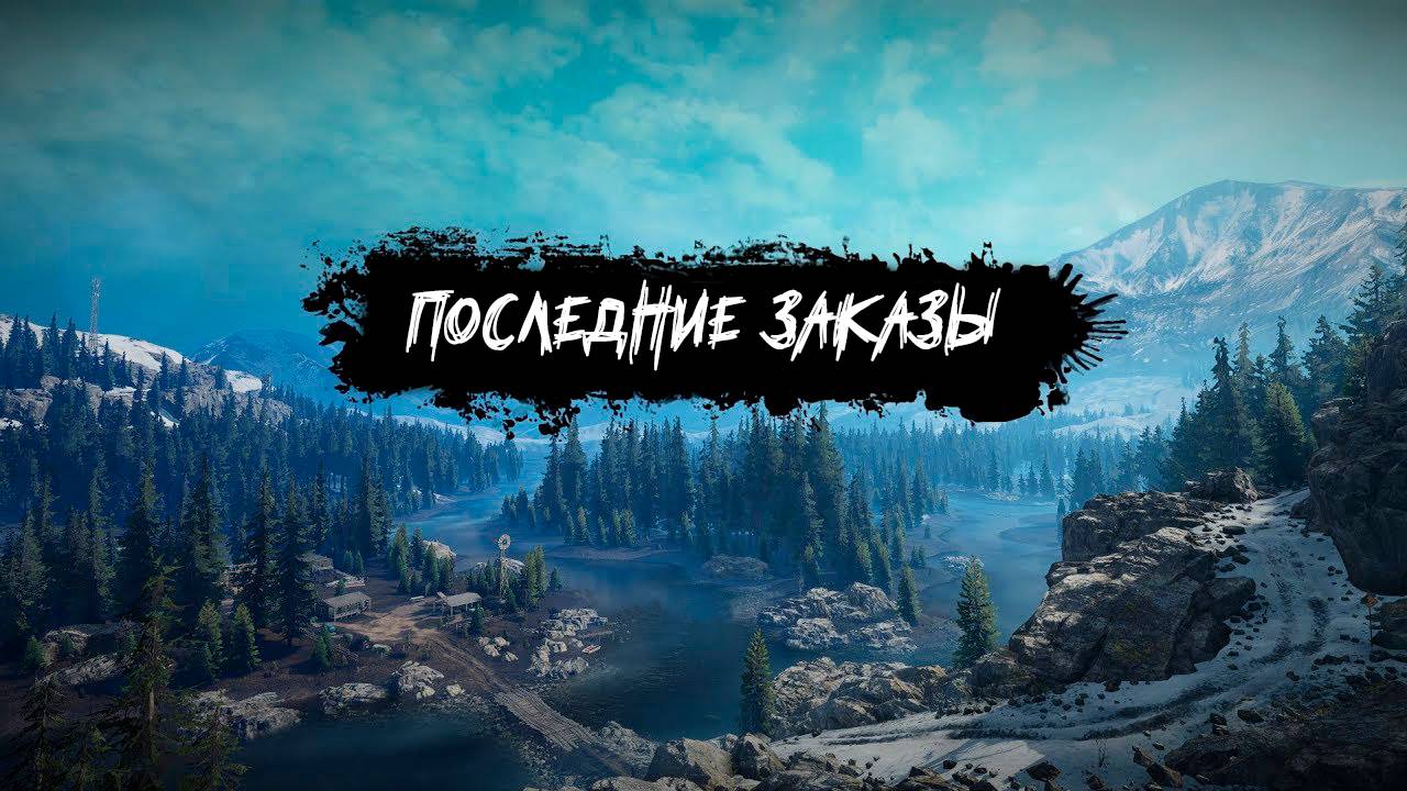 Последние заказы ✮ SnowRunner ✮ #14