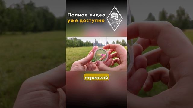 Как определить азимут на объект?