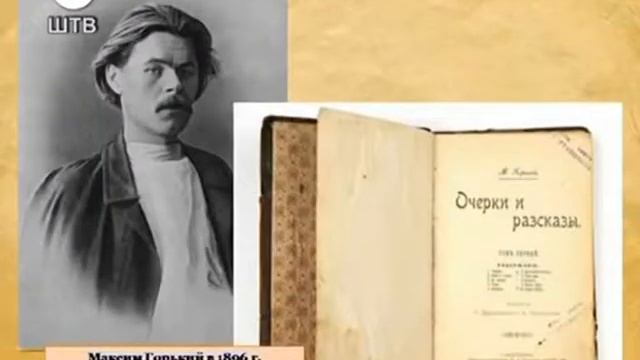 Максим Горький смотреть онлайн