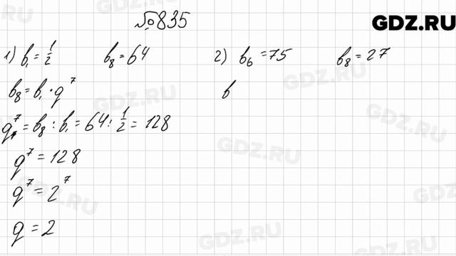 № 835 - Алгебра 9 класс Мерзляк смотреть онлайн