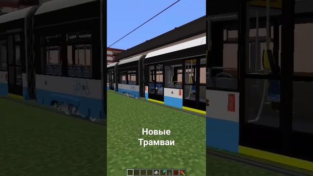 Привезли новые трамваи в депо смотреть онлайн
