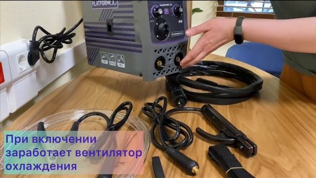 Platforma FineWeld Mig195