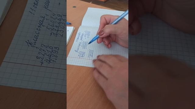 математика 11.10, 3ч. смотреть онлайн