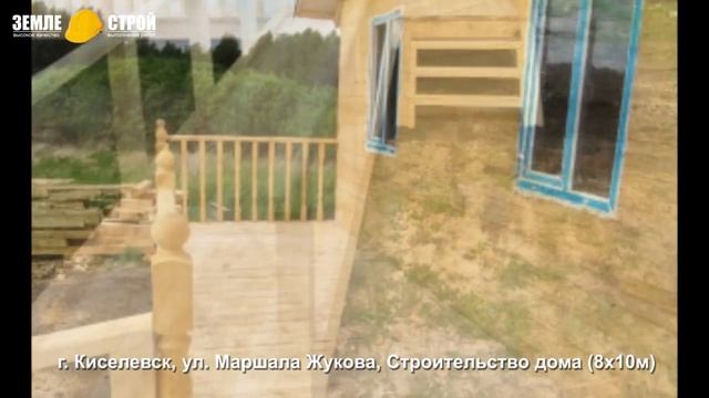 Строительство коттеджа из бруса 8х10м в Киселевске\2023\построить дом\ смотреть онлайн